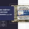 мидии, трепанг от производителя [ОПТ] в Владивостоке 3